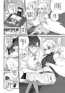 Page 128 of Ihou no Otome - Monster Girls in Another World  + Hebi na Otome wa Juusha o Nomu after - preview thumbnail