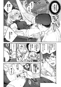 Page 132 of Ihou no Otome - Monster Girls in Another World  + Hebi na Otome wa Juusha o Nomu after - preview thumbnail