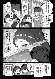 Page 158 of Ihou no Otome - Monster Girls in Another World  + Hebi na Otome wa Juusha o Nomu after - preview thumbnail