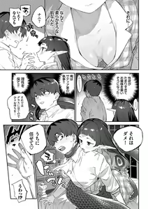Page 161 of Ihou no Otome - Monster Girls in Another World  + Hebi na Otome wa Juusha o Nomu after - preview thumbnail