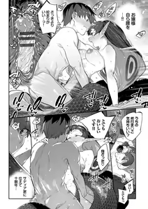 Page 176 of Ihou no Otome - Monster Girls in Another World  + Hebi na Otome wa Juusha o Nomu after - preview thumbnail