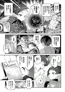 Page 185 of Ihou no Otome - Monster Girls in Another World  + Hebi na Otome wa Juusha o Nomu after - preview thumbnail