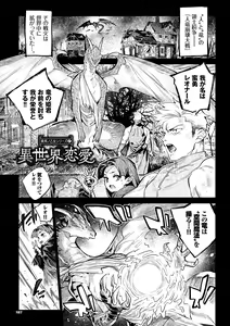 Page 187 of Ihou no Otome - Monster Girls in Another World  + Hebi na Otome wa Juusha o Nomu after - preview thumbnail