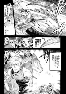 Page 188 of Ihou no Otome - Monster Girls in Another World  + Hebi na Otome wa Juusha o Nomu after - preview thumbnail