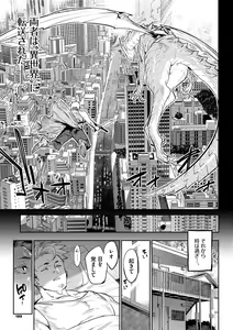 Page 189 of Ihou no Otome - Monster Girls in Another World  + Hebi na Otome wa Juusha o Nomu after - preview thumbnail