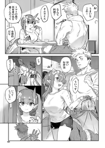 Page 191 of Ihou no Otome - Monster Girls in Another World  + Hebi na Otome wa Juusha o Nomu after - preview thumbnail