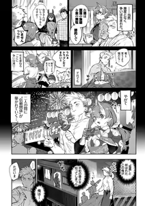 Page 195 of Ihou no Otome - Monster Girls in Another World  + Hebi na Otome wa Juusha o Nomu after - preview thumbnail