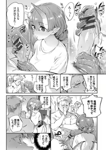 Page 200 of Ihou no Otome - Monster Girls in Another World  + Hebi na Otome wa Juusha o Nomu after - preview thumbnail