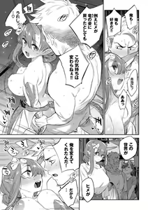 Page 215 of Ihou no Otome - Monster Girls in Another World  + Hebi na Otome wa Juusha o Nomu after - preview thumbnail