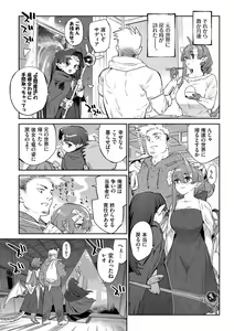 Page 223 of Ihou no Otome - Monster Girls in Another World  + Hebi na Otome wa Juusha o Nomu after - preview thumbnail