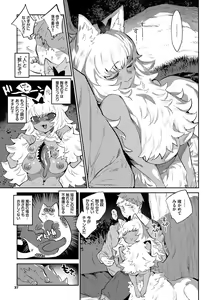Page 37 of Ihou no Otome - Monster Girls in Another World  + Hebi na Otome wa Juusha o Nomu after - preview thumbnail