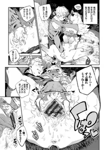 Page 45 of Ihou no Otome - Monster Girls in Another World  + Hebi na Otome wa Juusha o Nomu after - preview thumbnail