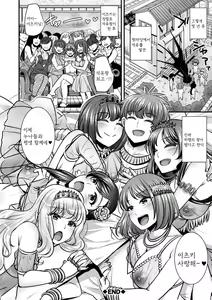 Page 108 of Harem Gokko - preview thumbnail