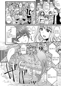 Page 50 of Harem Gokko - preview thumbnail