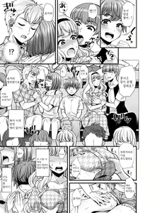 Page 51 of Harem Gokko - preview thumbnail