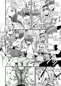 Page 54 of Harem Gokko - preview thumbnail