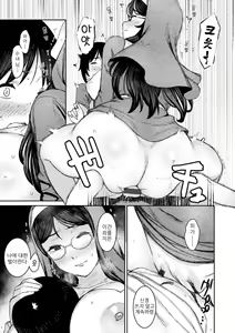 Page 16 of Himitsu no Akuma Barai | 비밀 악마 퇴치 - preview thumbnail