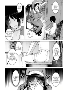 Page 3 of Himitsu no Akuma Barai | 비밀 악마 퇴치 - preview thumbnail