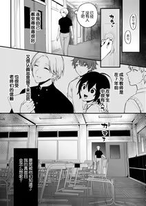 Page 3 of Inrei Taiken Ch. 5 ~Iwakutsuki Kyoushitsu de Ananie ni Fukeru Hentai Kyoushi no Hanashi~ - preview thumbnail