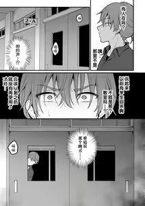 Page 8 of Inrei Taiken Ch. 5 ~Iwakutsuki Kyoushitsu de Ananie ni Fukeru Hentai Kyoushi no Hanashi~ - preview thumbnail