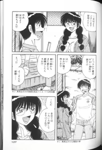 Page 127 of Ultra Heaven 1 - preview thumbnail