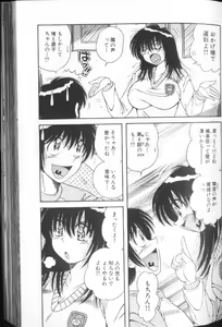 Page 139 of Ultra Heaven 1 - preview thumbnail