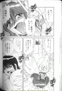 Page 160 of Ultra Heaven 1 - preview thumbnail