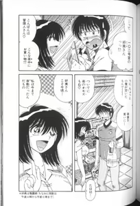 Page 167 of Ultra Heaven 1 - preview thumbnail