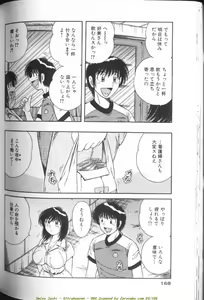 Page 168 of Ultra Heaven 1 - preview thumbnail