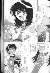 Page 179 of Ultra Heaven 1 - preview thumbnail