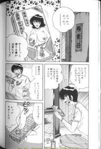 Page 186 of Ultra Heaven 1 - preview thumbnail