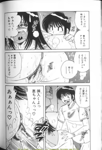 Page 194 of Ultra Heaven 1 - preview thumbnail