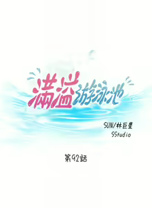 Page 1065 of 滿溢游泳池31-105 - preview thumbnail