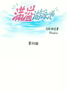 Page 1183 of 滿溢游泳池31-105 - preview thumbnail