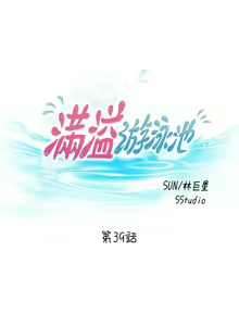Page 148 of 滿溢游泳池31-105 - preview thumbnail