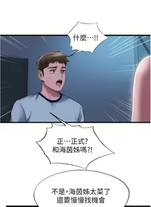 Page 242 of 滿溢游泳池31-105 - preview thumbnail