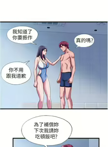 Page 246 of 滿溢游泳池31-105 - preview thumbnail