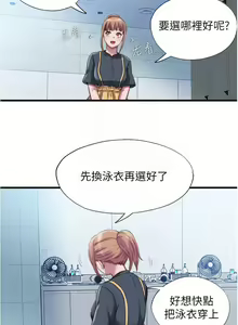 Page 273 of 滿溢游泳池31-105 - preview thumbnail