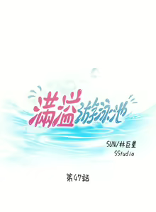 Page 289 of 滿溢游泳池31-105 - preview thumbnail