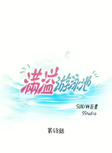 Page 307 of 滿溢游泳池31-105 - preview thumbnail