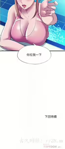 Page 337 of 滿溢游泳池31-105 - preview thumbnail