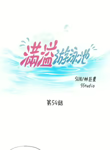 Page 402 of 滿溢游泳池31-105 - preview thumbnail