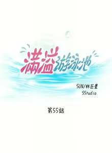 Page 420 of 滿溢游泳池31-105 - preview thumbnail