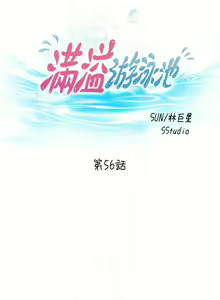 Page 437 of 滿溢游泳池31-105 - preview thumbnail