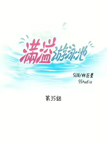 Page 75 of 滿溢游泳池31-105 - preview thumbnail