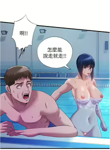 Page 825 of 滿溢游泳池31-105 - preview thumbnail