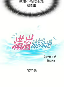 Page 838 of 滿溢游泳池31-105 - preview thumbnail