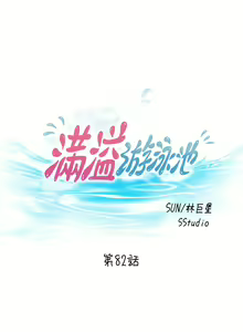 Page 892 of 滿溢游泳池31-105 - preview thumbnail