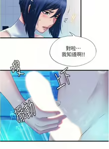 Page 10 of 滿溢游泳池31-105 - preview thumbnail