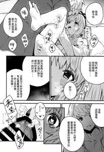 Page 16 of Vikala-chan to Ichaicha Suru Hon 4 Satsume  | 和碧卡拉酱一起亲热的本子 第4册 - preview thumbnail